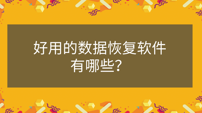 百度云前缀_finaldata百度云_百度云资源共享实时群组