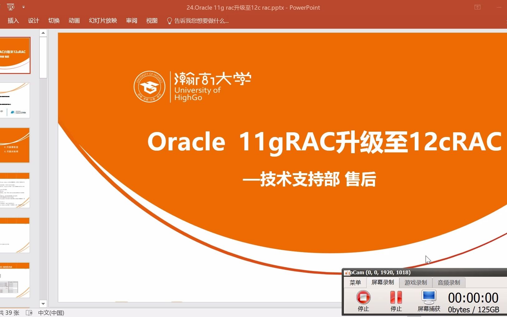 oracle rac 价格-OracleRAC：价格如过山车，服务如梦幻，你真的准备好了吗？