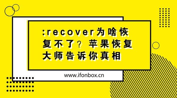 破解recovery_recover4all破解版_recover4all 破解