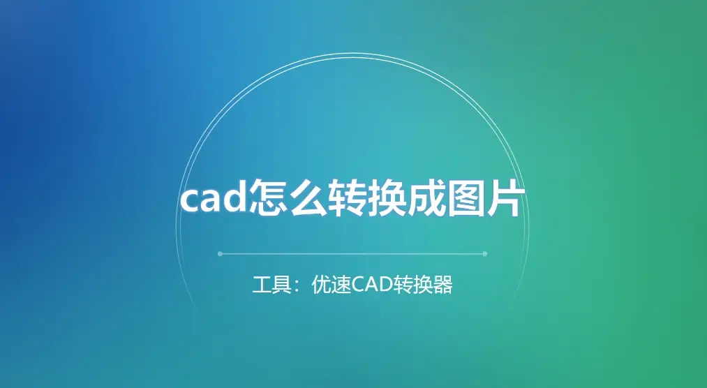 cad找坐标命令_cad坐标点查找如何找坐标点_cad怎么找坐标系
