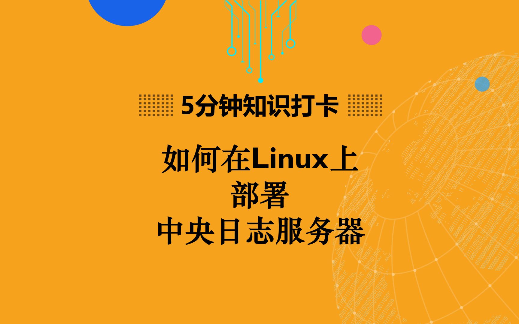 日志文件怎么看_日志文件的扩展名_linux日志文件在哪