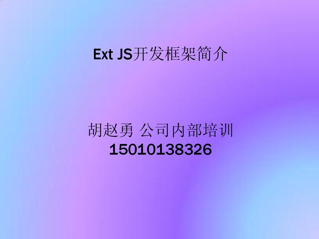 extjs textfield 验证_extjs自定义验证_extjs身份证号码验证