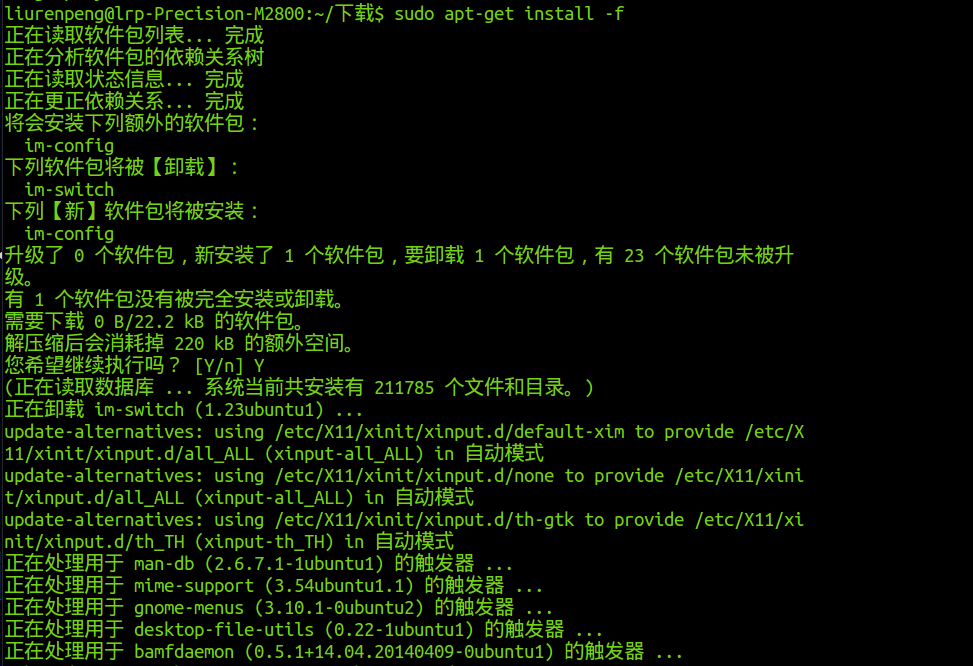 中文输入法免费下载_中文输入法不显示选字框_ubuntu 14.04 中文输入法
