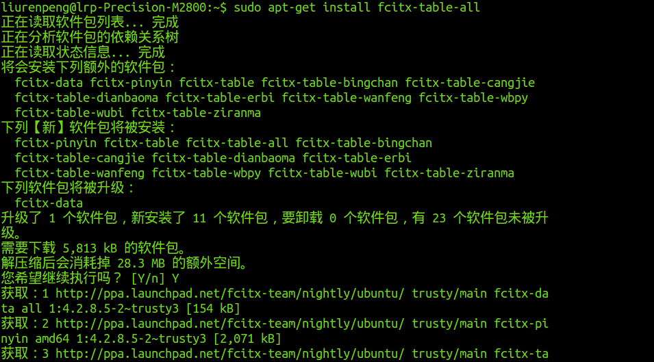 中文输入法免费下载_中文输入法不显示选字框_ubuntu 14.04 中文输入法