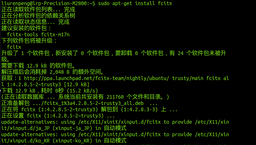 中文输入法不显示选字框_ubuntu 14.04 中文输入法_中文输入法免费下载