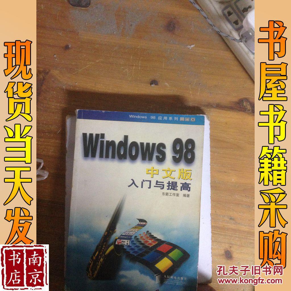 windows98简体中文版_windows98发布时间_windows98中文版发布