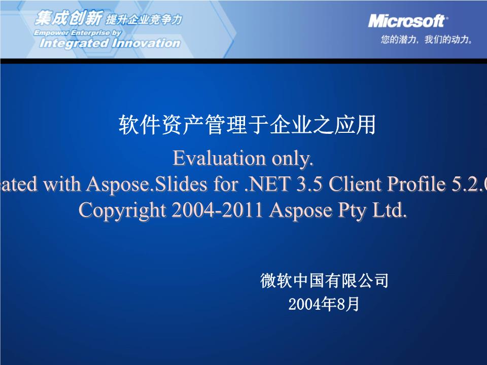 微软ppt模板官方下载_微软ppt模板_微软风格ppt模板