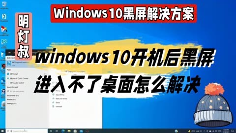 windows10切换桌面_切换桌面快捷键_切换桌面1和桌面2的快捷键