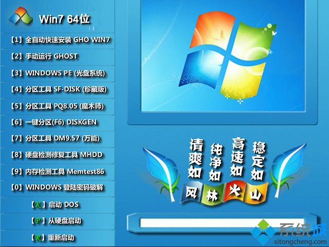 xp系统安装版_超玩mobox安装版_windows7安装版