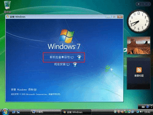 windows7安装版_xp系统安装版_超玩mobox安装版