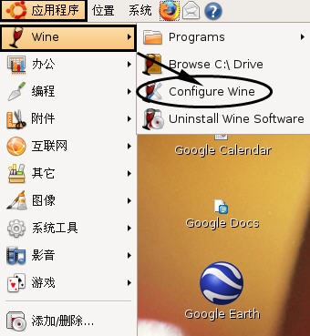 winelinux安装_linuxwine_linux安装wine