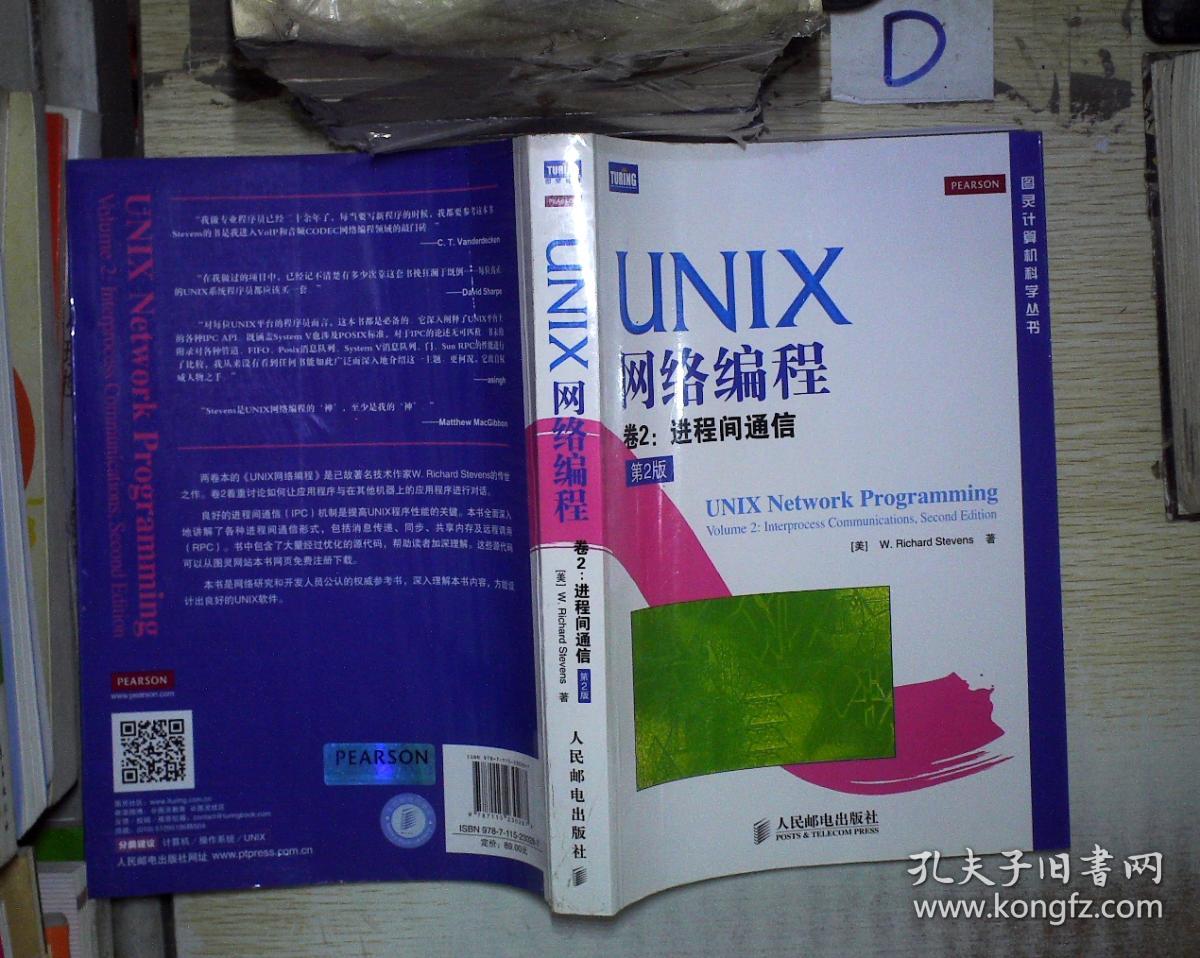 unix网络编程视频教程_unix网络编程实用技术与实例分析_unix网络编程这本书怎么样