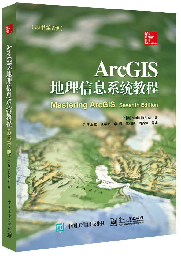 地理信息系统算法基础pdf下载_计算地理学_地理信息系统算法基础pdf