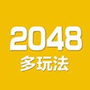 2048数字方块新版