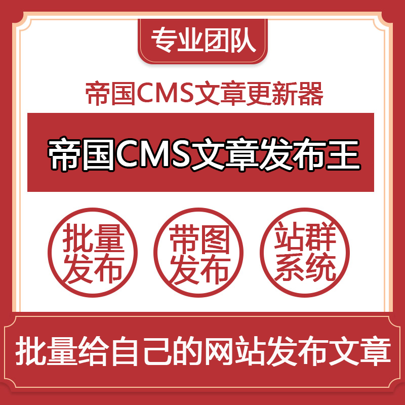 帝国cms手机新闻模板_帝国cms新闻内容模板上一条新闻的链接的获取_帝国cms内容模板php