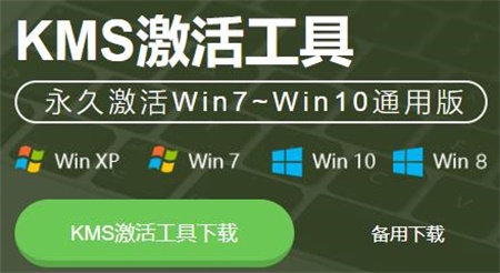 激活工具windows7_激活工具windows10_windows8.1 激活工具