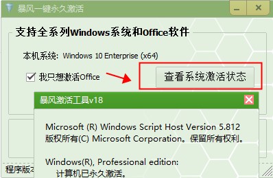 激活工具windows7_windows8.1 激活工具_激活工具windows10