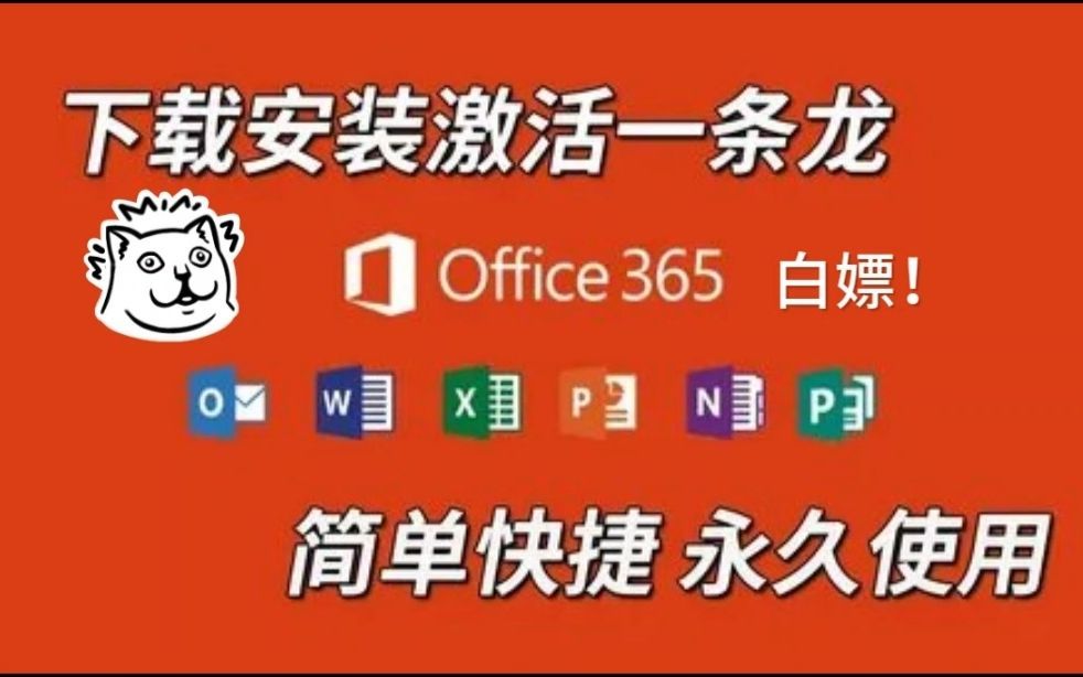 office365激活密钥_密钥激活office可靠吗_密钥激活office