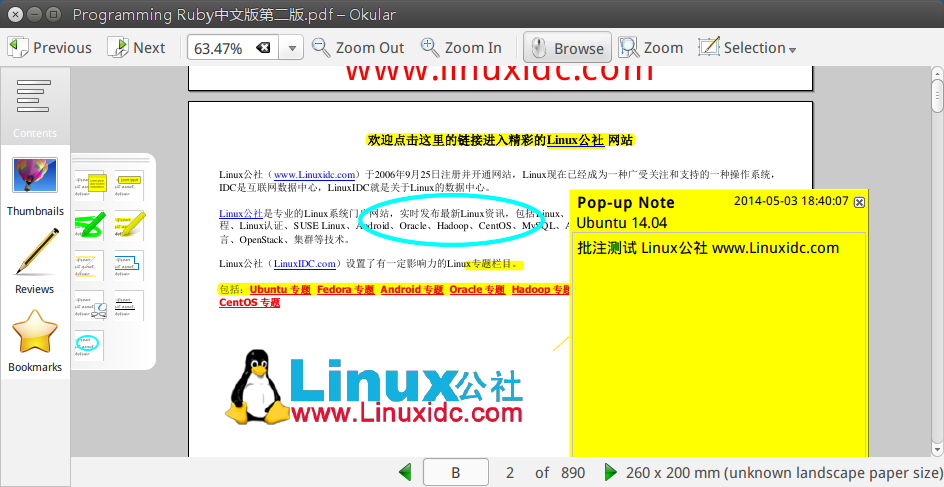 教程安装虚拟机_ubuntu 14.04 安装教程_教程安装包