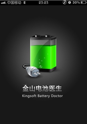 ipad电池医生用哪个比较好_电池医生对手机有用吗_ipad电池医生有用吗