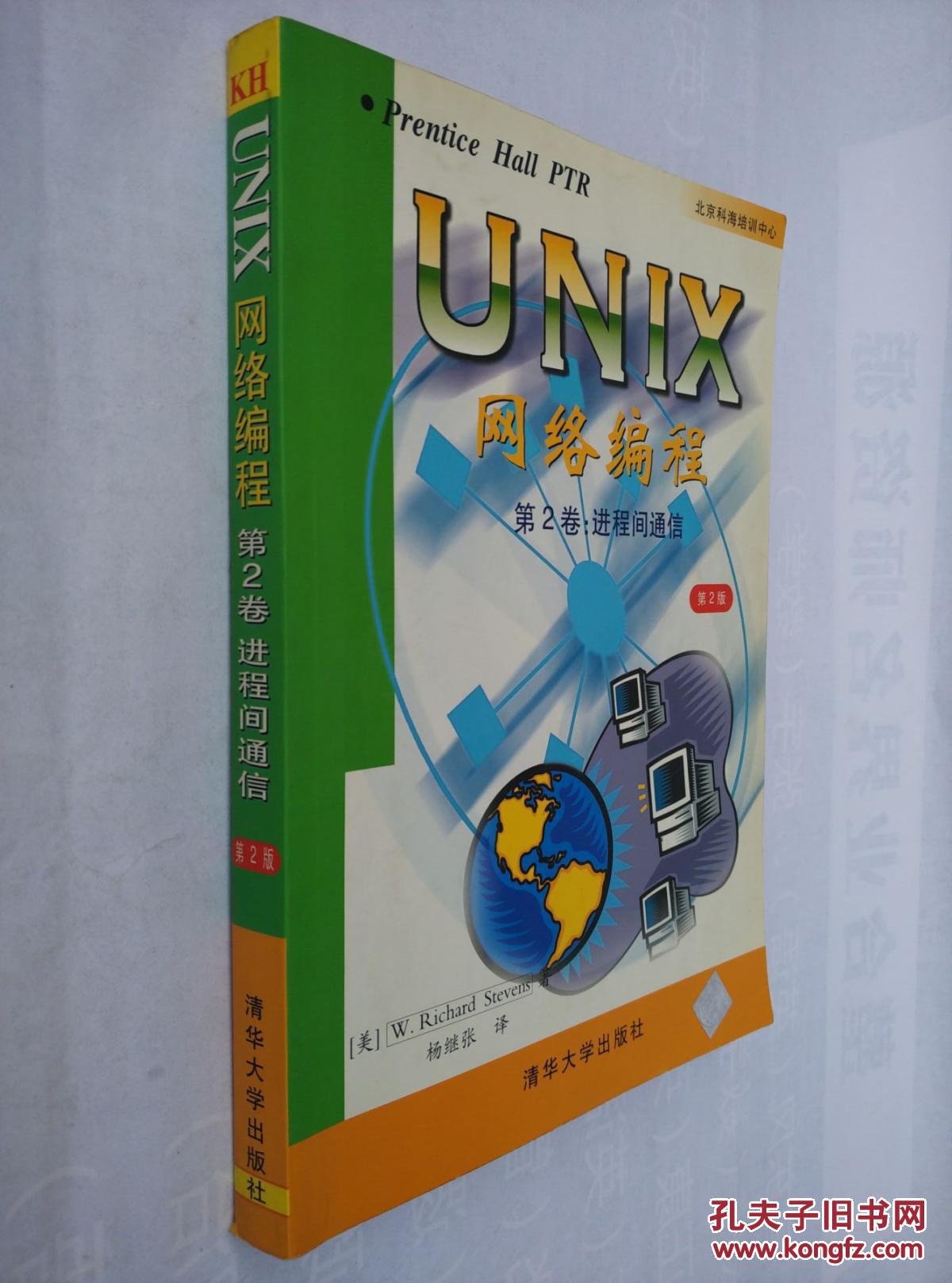 unix网络编程 源码_unix网络编程需要什么基础_unix网络编程视频教程