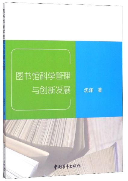中国图书总公司_图书出版集团_中国图书管理集团