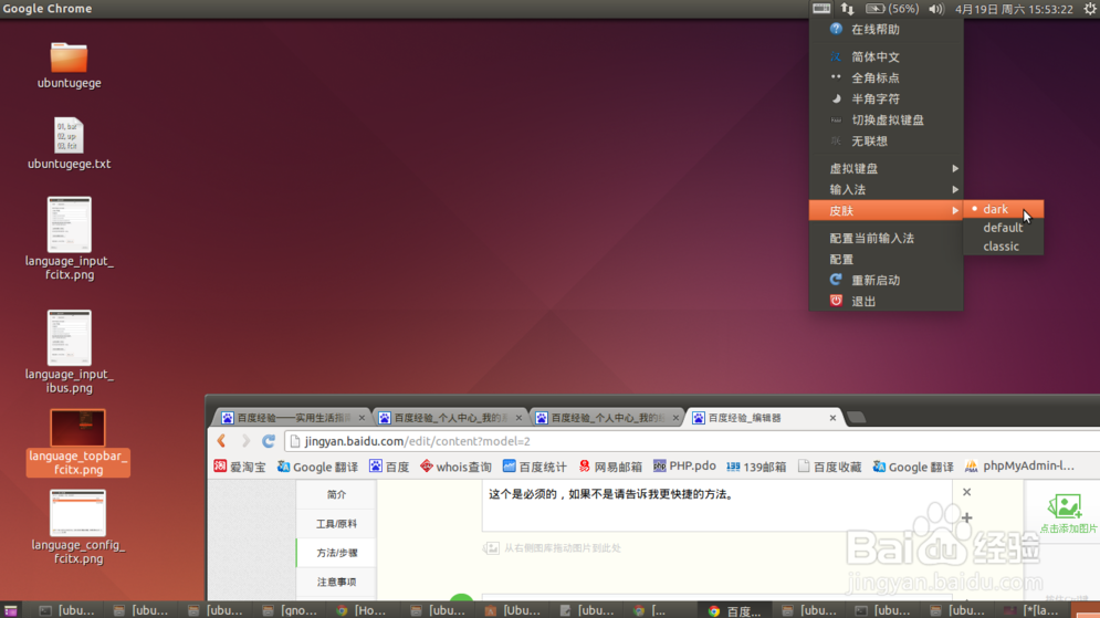 中文输入法设置热键_ubuntu 设置中文输入法_中文输入法设置大小字体