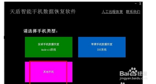 恢复百度app_百度恢复软件文件手机怎么恢复_百度手机文件恢复软件