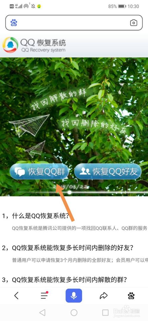 百度恢复软件文件手机怎么恢复_百度手机文件恢复软件_恢复百度app