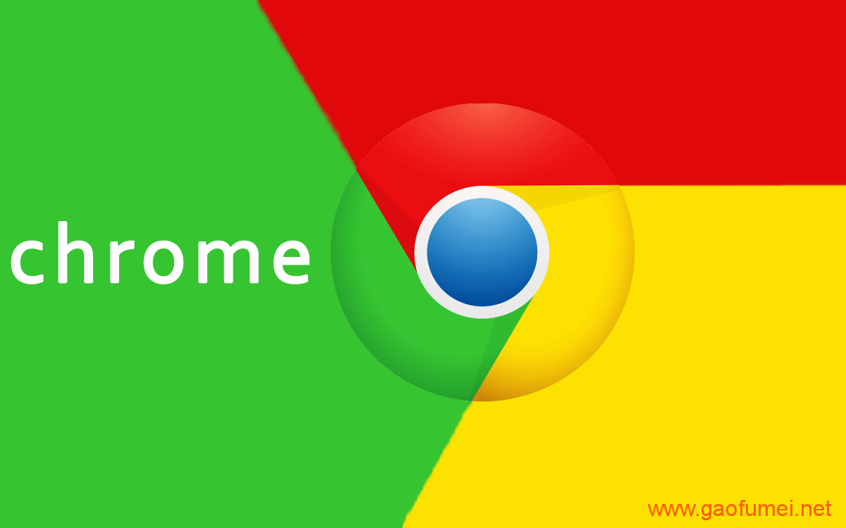 chrome官方下载地址-Chrome 浏览器官方下载地址分享，速度快、界面简洁、安全可靠