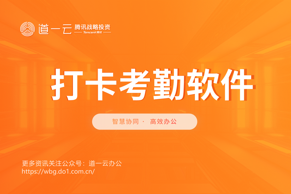 考勤管理系统使用说明_考勤系统详细设计说明书_考勤管理系统功能