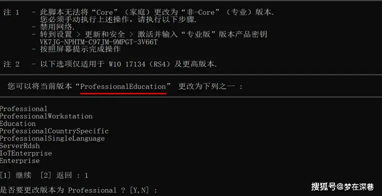 win免费激活工具-免费激活工具背后的陷阱，Win 系统激活需谨慎