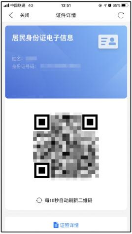 知道名字能查到身份证吗-知道名字就能查身份证？别做梦了，这事儿不靠谱