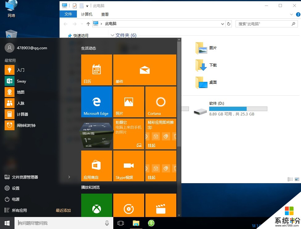 windows电脑主题_win10电脑主题可以设置winxp的吗_windows主题设定