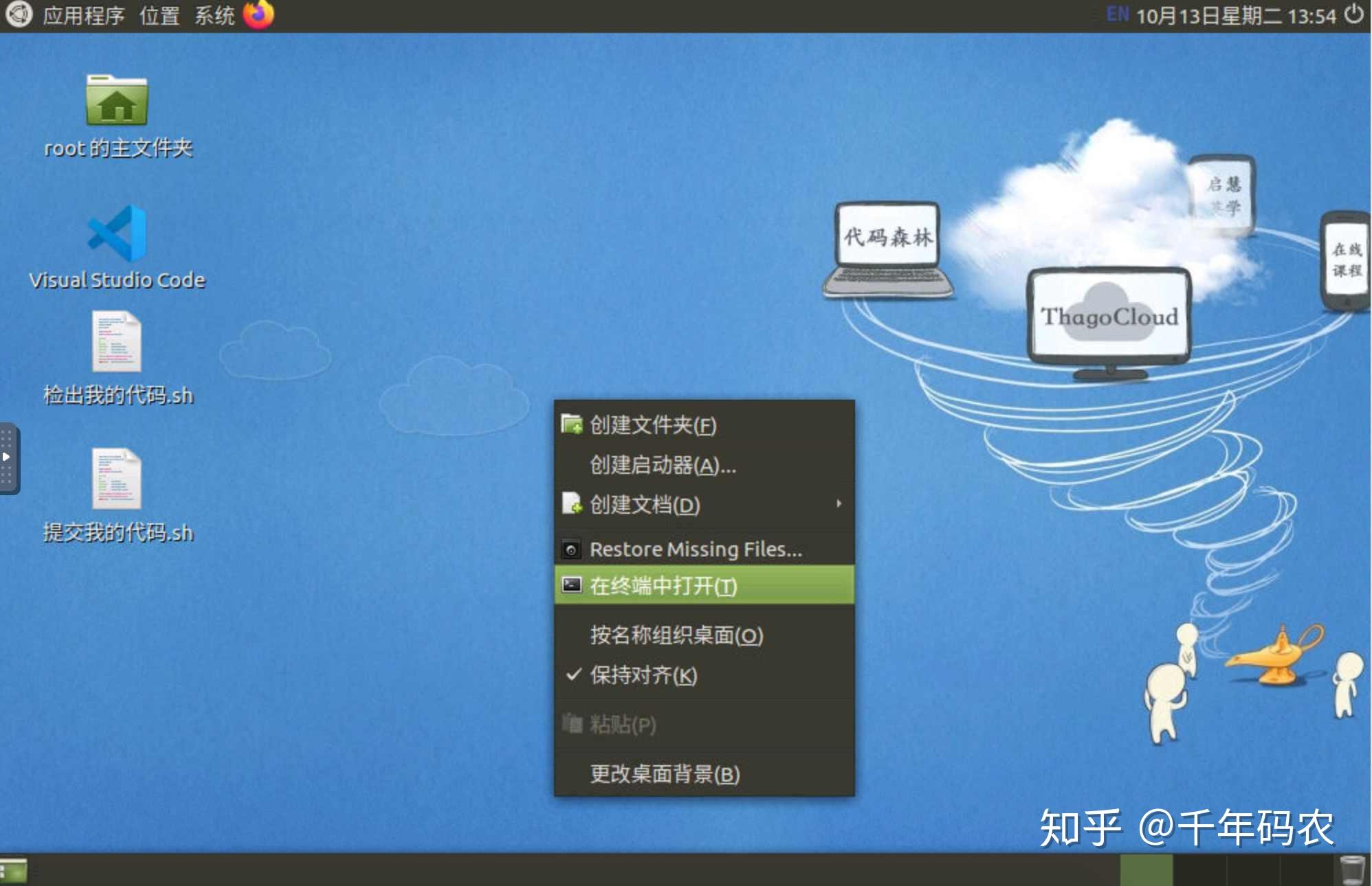 ubuntu终端中文输入_ubuntu终端怎么打汉字_ubuntu终端里面怎么输入汉字