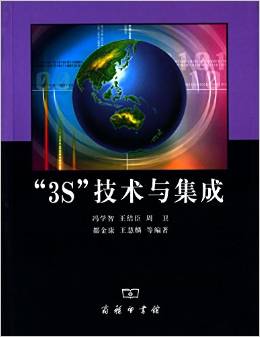 应用集成技术_应用集成技术要求有哪些_3s技术集成与应用