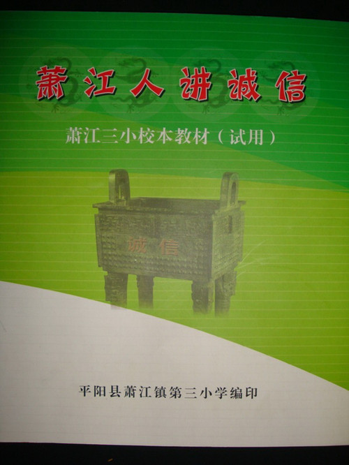 中职学校德育规划_德育中等职业目标学校有哪些_中等职业学校德育目标