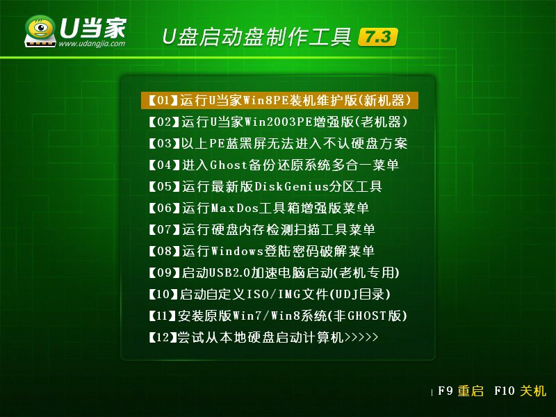 如何设置从优盘启动-用优盘启动电脑：轻松搞定系统崩溃，变身电脑救援英雄