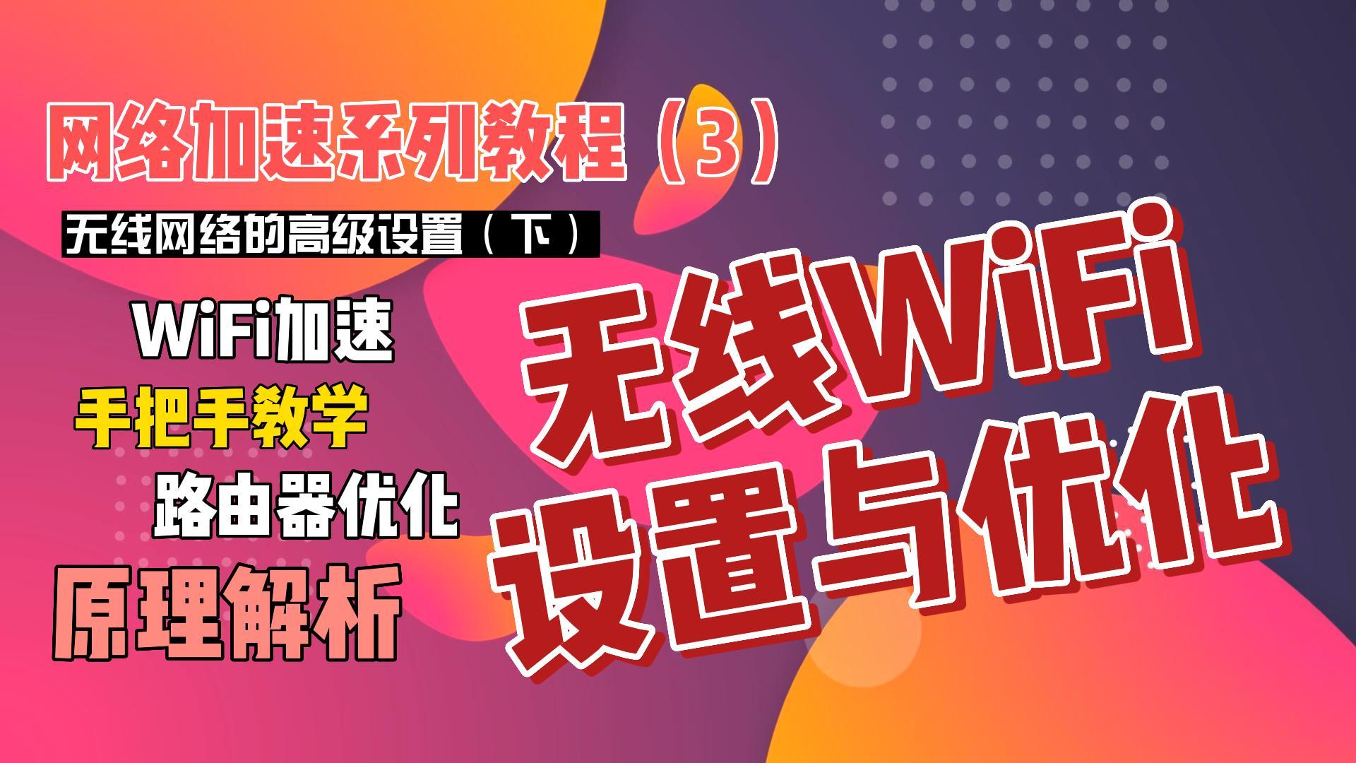 网速叠加路由器推荐_叠加网速器路由怎么设置_路由器叠加网速