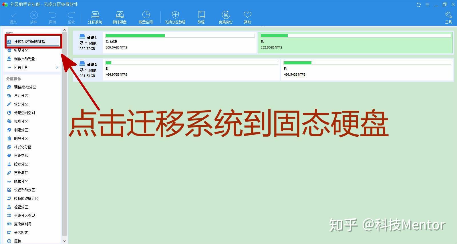 分区助手d盘进去用后怎么退出_分区助手d盘不可用了_用分区助手后d盘进不去