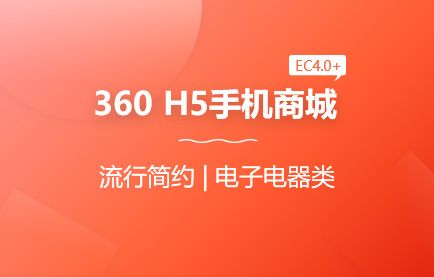 ecshop模板二次开发_模板开发建站_模板开发app