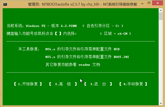 优启通本地模式_优启通本地下载_优启通怎么打开