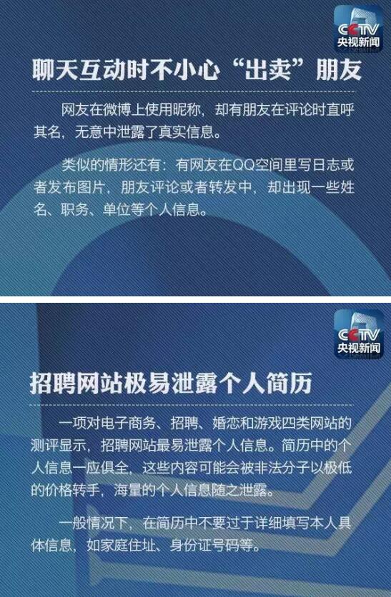 通过手机号获取身份证号-警惕手机号泄露个人隐私，保护身份证信息安全