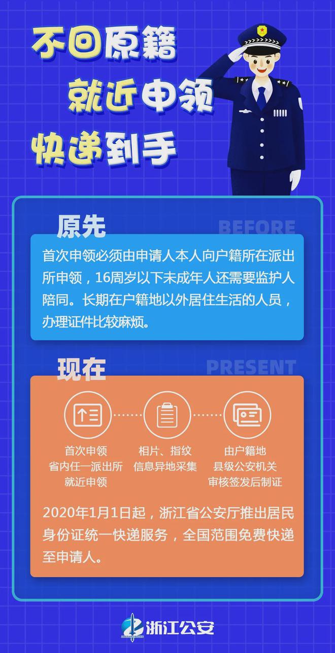 户籍更改信息需要多久_户籍更改信息需要回户籍地吗_户籍信息更改