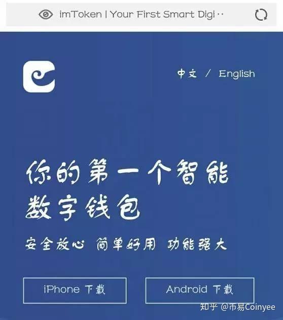 imtoken中文怎么读-imToken 中文怎么读？它是管理加密货币的洋气数字钱包