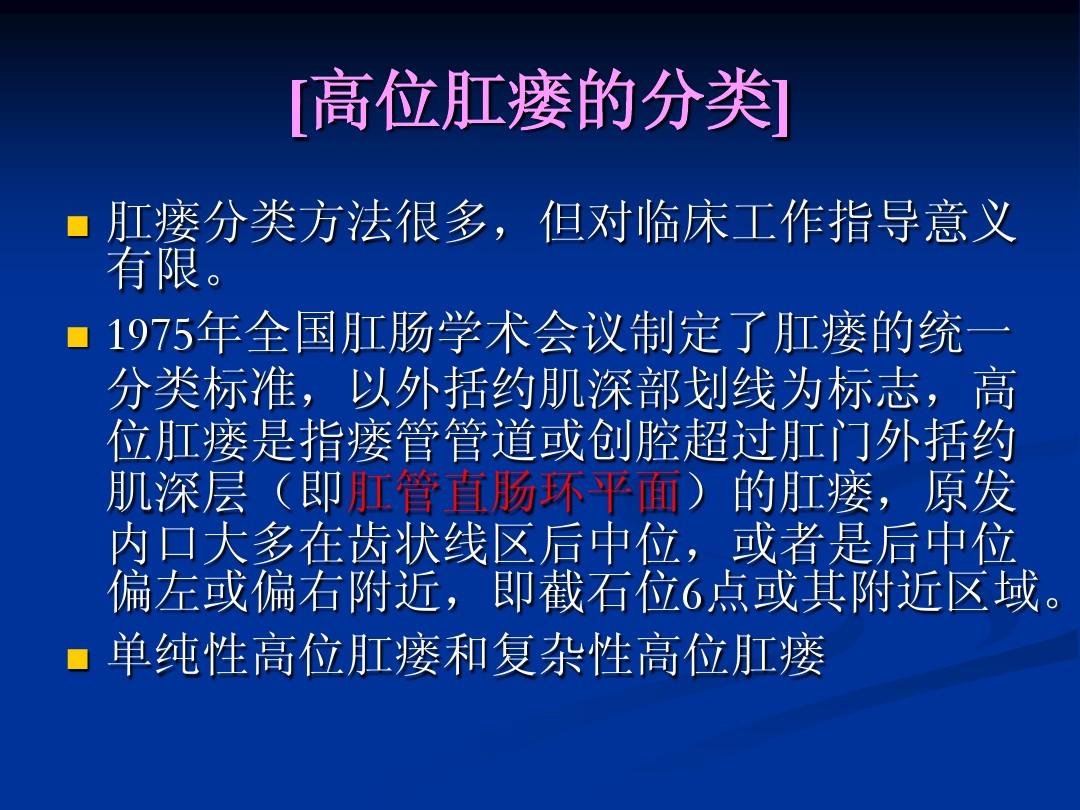 手术长肛瘘时间多长_肛瘘手术完全长好多久_肛瘘手术时间长吗