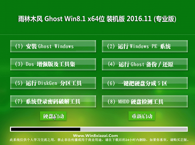 镜像文件百度网盘_win8iso镜像百度网盘_win8镜像百度云