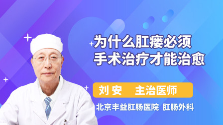 肛瘘手术算几级疼痛_肛瘘手术要痛多久_肛瘘手术 多长时间不疼