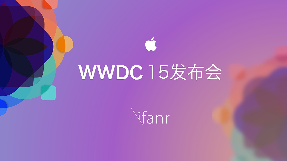 苹果发布会wwdc_苹果发布会2023_wwdc苹果发布会ppt