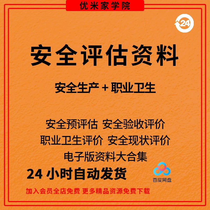 评估报告书模板_系统评估报告模板_评估报告样本